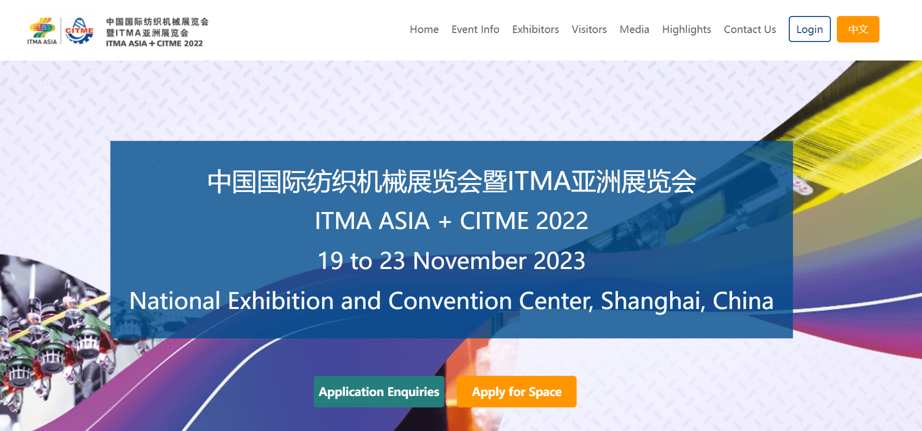china international textile machinery exhibition (citme)
