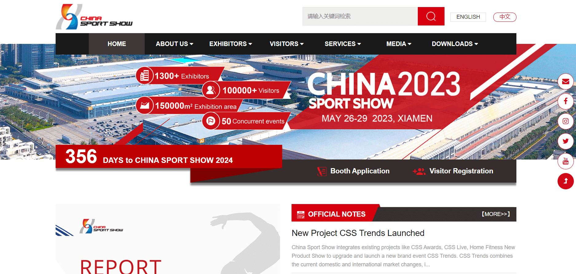 china sport show